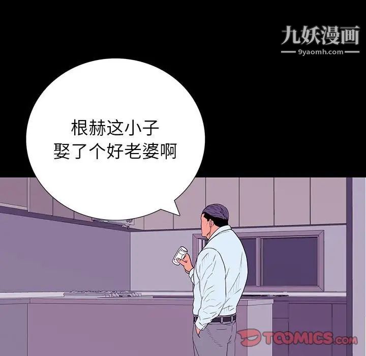 《同室操戈》漫画 第7話