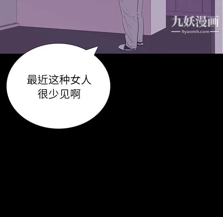 《同室操戈》漫画 第7話