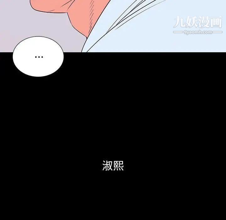 《同室操戈》漫画 第7話