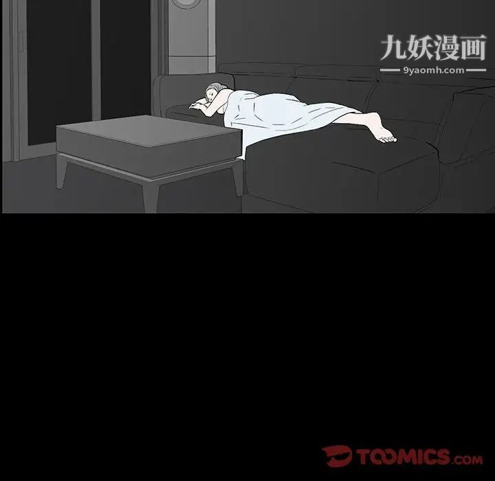 《同室操戈》漫画 第7話
