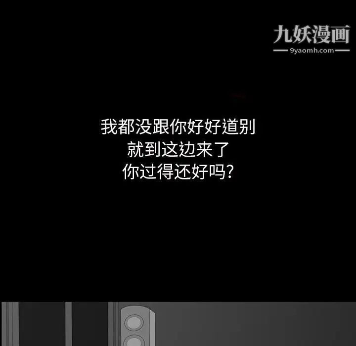 《同室操戈》漫画 第7話