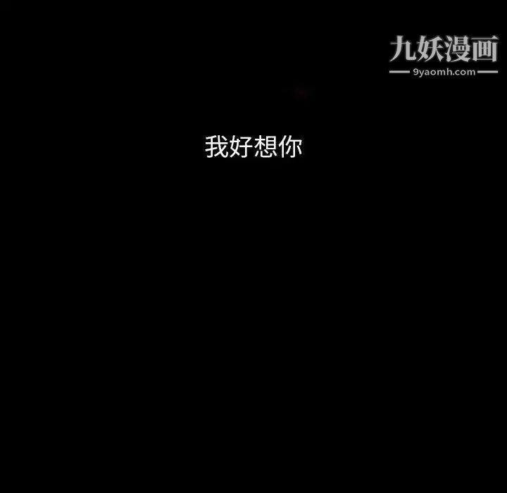 《同室操戈》漫画 第7話