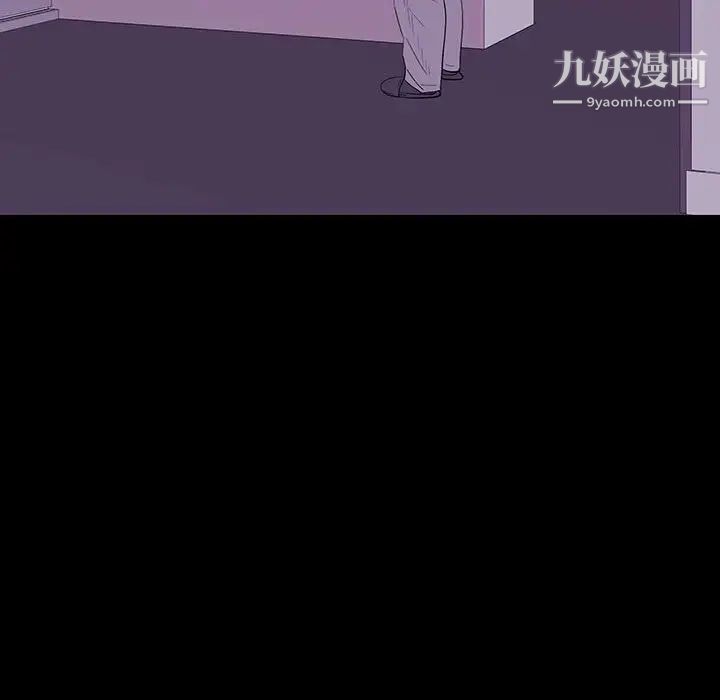 《同室操戈》漫画 第7話