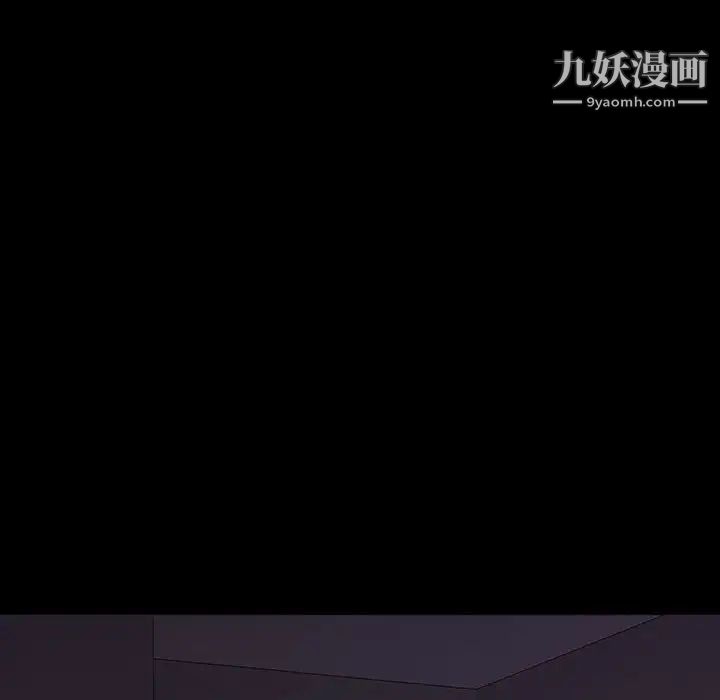 《同室操戈》漫画 第7話