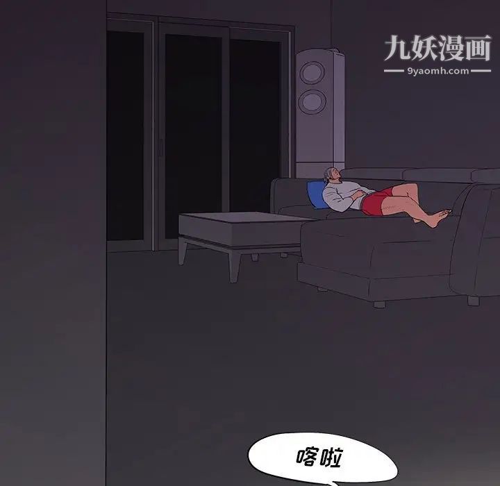 《同室操戈》漫画 第7話