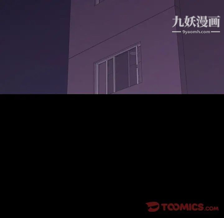 《同室操戈》漫画 第7話
