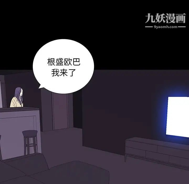 《同室操戈》漫画 第7話