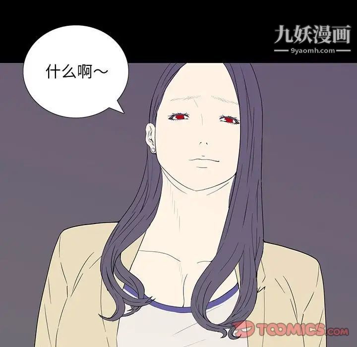 《同室操戈》漫画 第7話