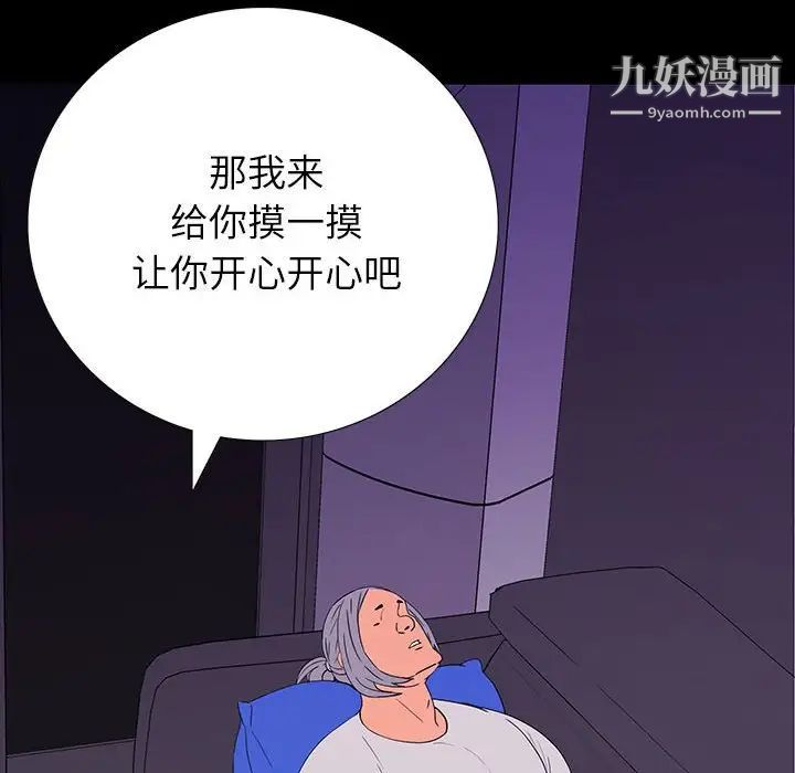 《同室操戈》漫画 第7話