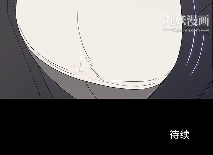 《同室操戈》漫画 第7話