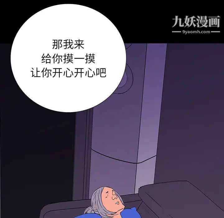 《同室操戈》漫画 第8話