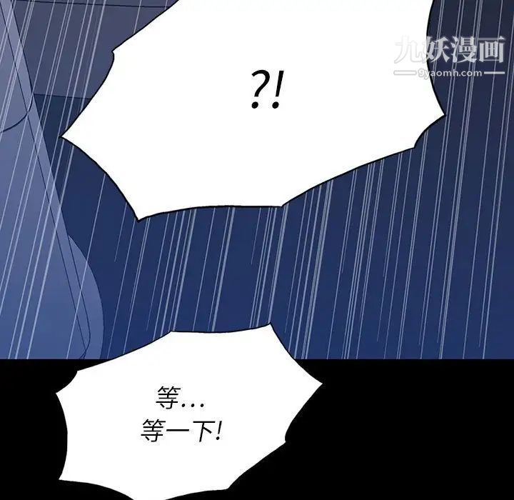 《同室操戈》漫画 第8話