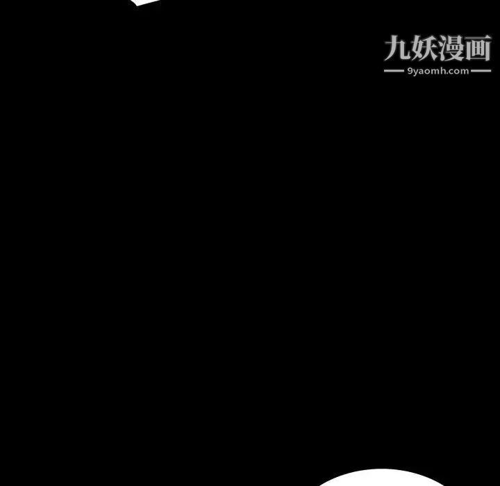 《同室操戈》漫画 第8話
