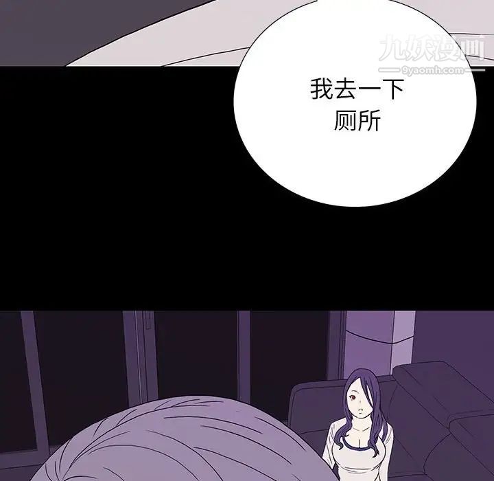 《同室操戈》漫画 第8話