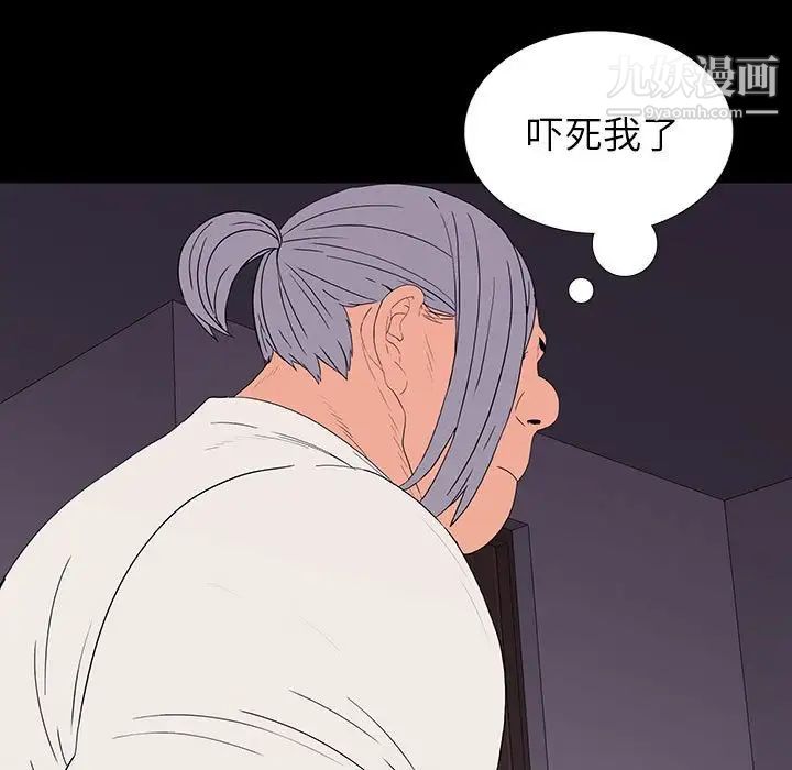 《同室操戈》漫画 第8話