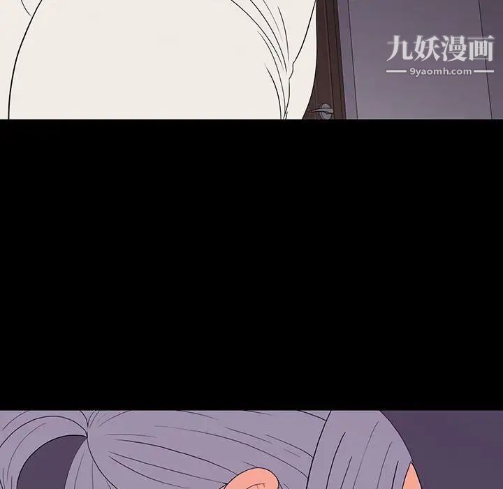 《同室操戈》漫画 第8話