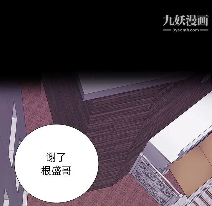 《同室操戈》漫画 第8話