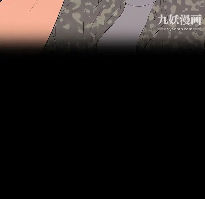 《同室操戈》漫画 第8話