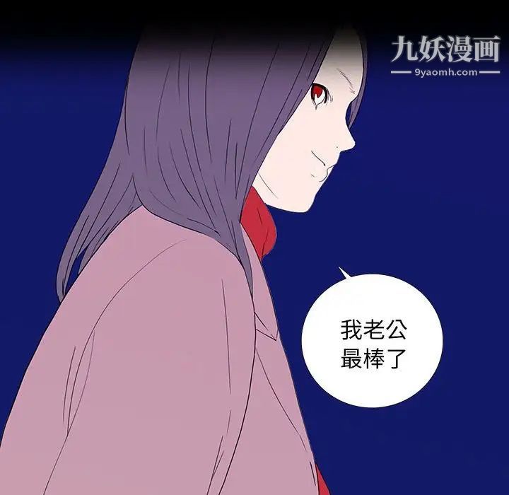 《同室操戈》漫画 第8話