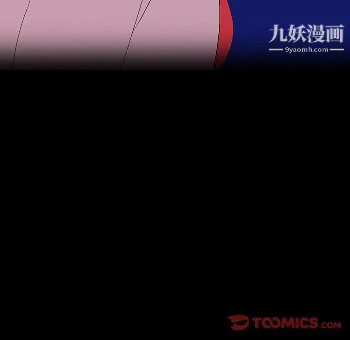 《同室操戈》漫画 第8話
