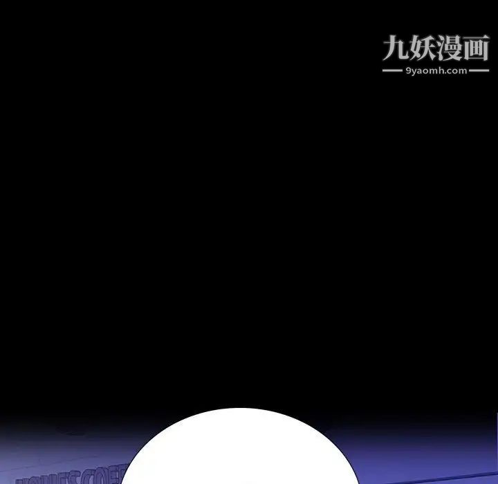 《同室操戈》漫画 第8話