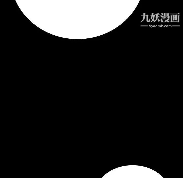 《同室操戈》漫画 第8話