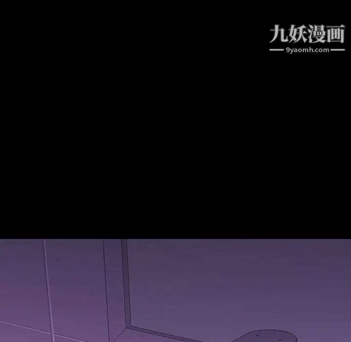 《同室操戈》漫画 第8話