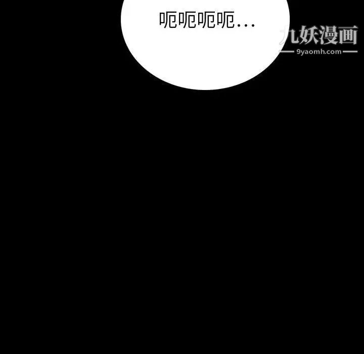 《同室操戈》漫画 第8話