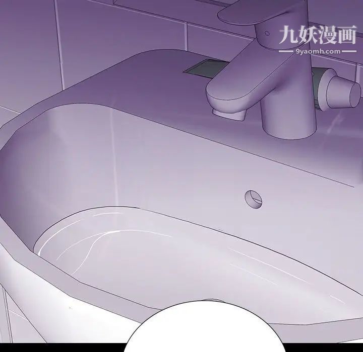 《同室操戈》漫画 第8話