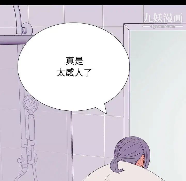 《同室操戈》漫画 第8話