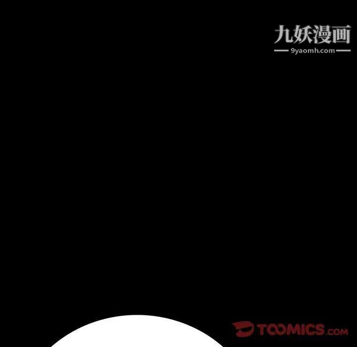 《同室操戈》漫画 第8話