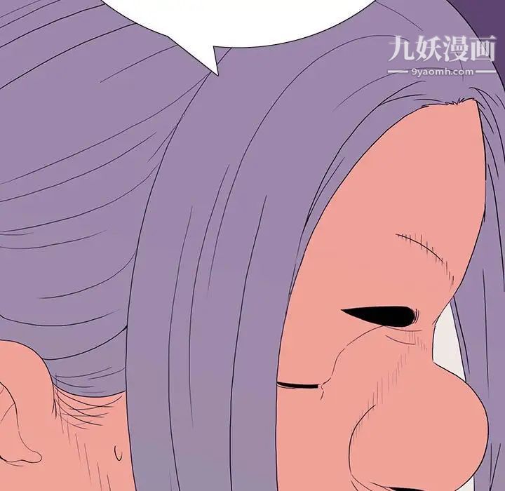 《同室操戈》漫画 第8話
