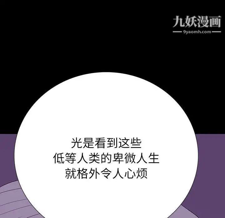 《同室操戈》漫画 第8話