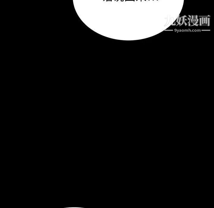 《同室操戈》漫画 第8話