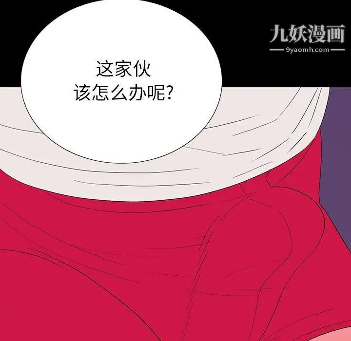 《同室操戈》漫画 第8話