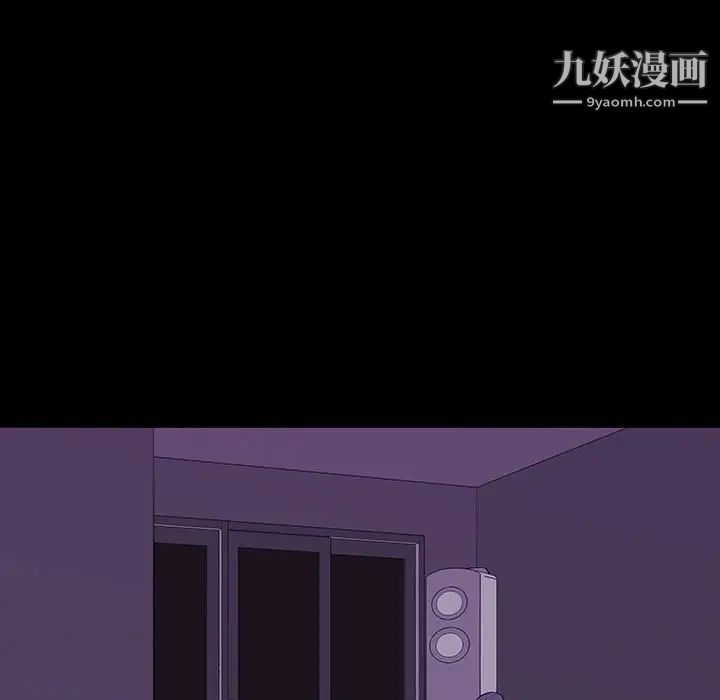 《同室操戈》漫画 第8話