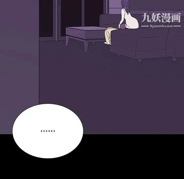 《同室操戈》漫画 第8話