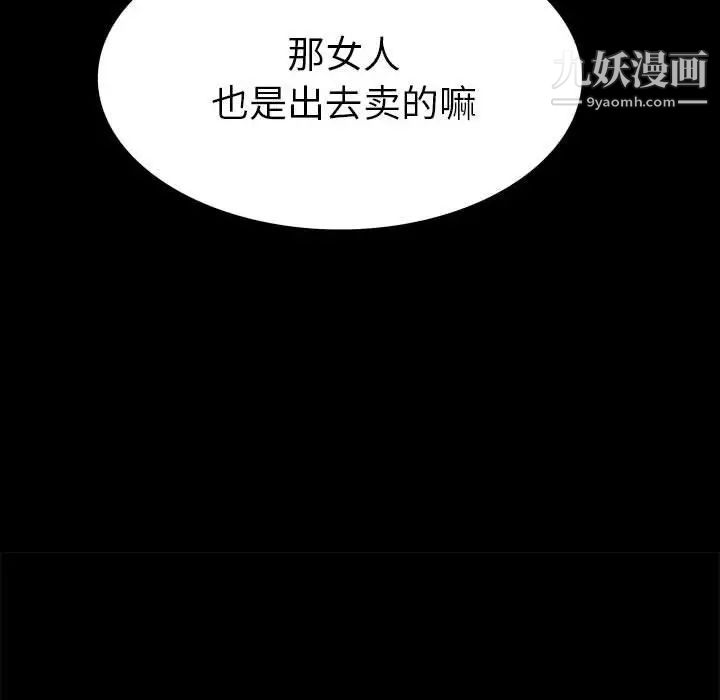 《同室操戈》漫画 第8話