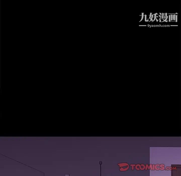 《同室操戈》漫画 第8話