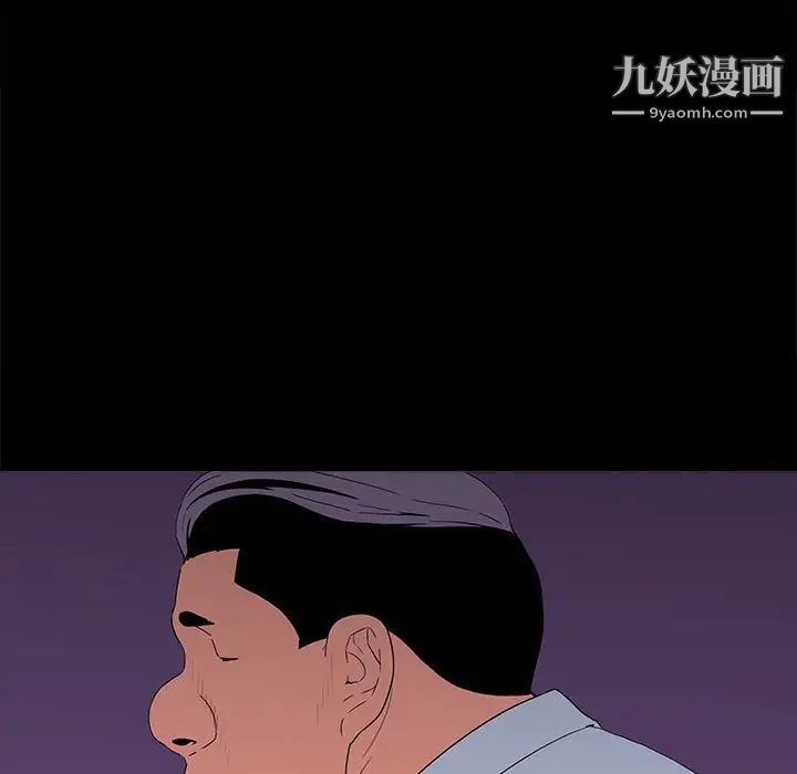 《同室操戈》漫画 第8話