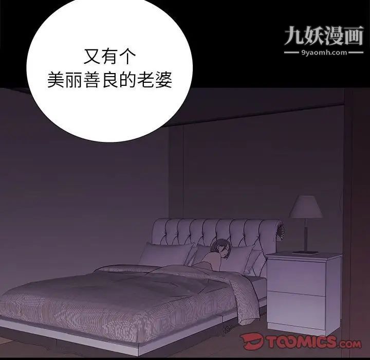 《同室操戈》漫画 第8話