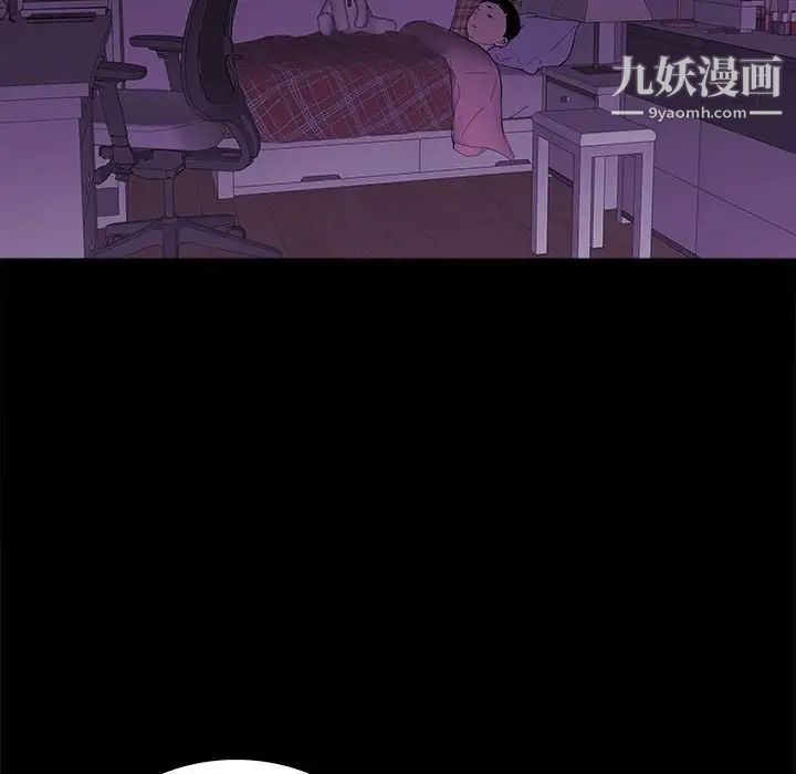 《同室操戈》漫画 第8話
