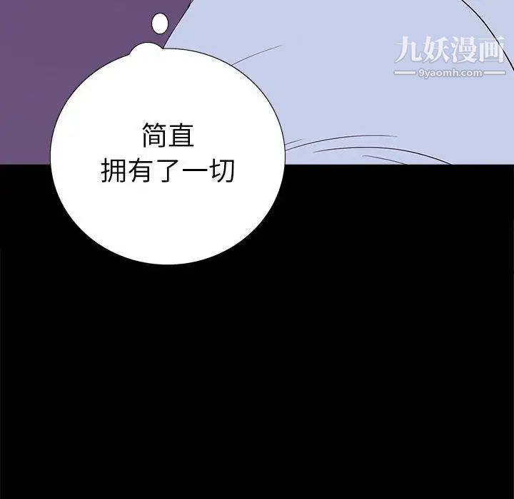 《同室操戈》漫画 第8話