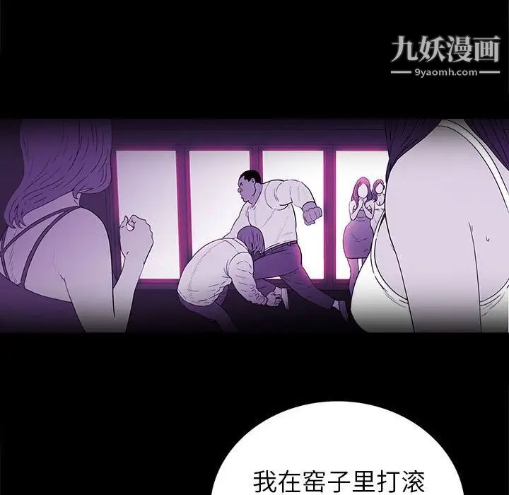 《同室操戈》漫画 第8話