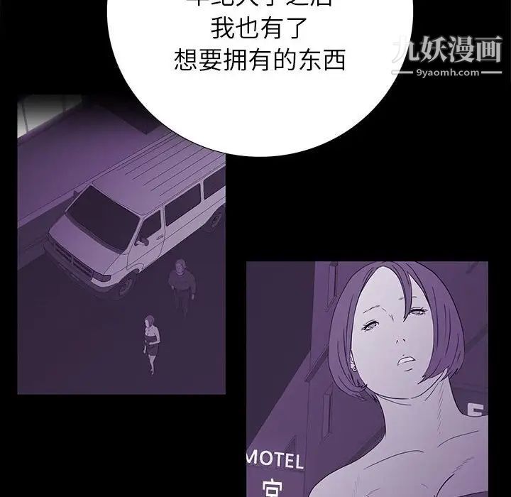 《同室操戈》漫画 第8話