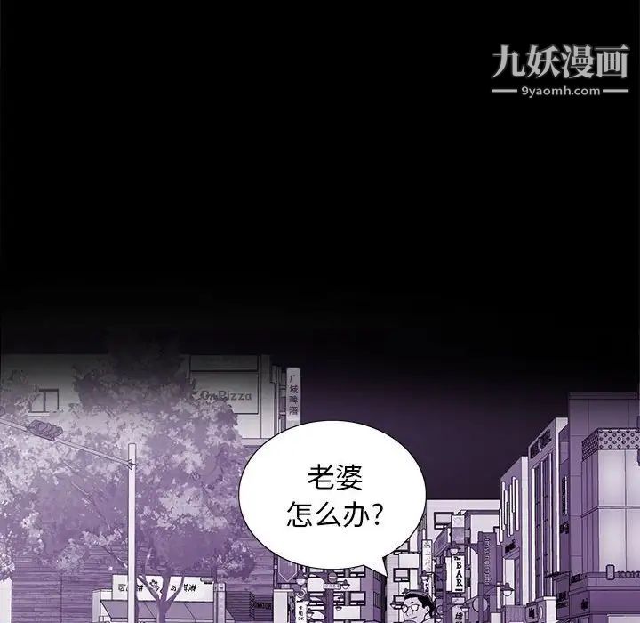 《同室操戈》漫画 第8話