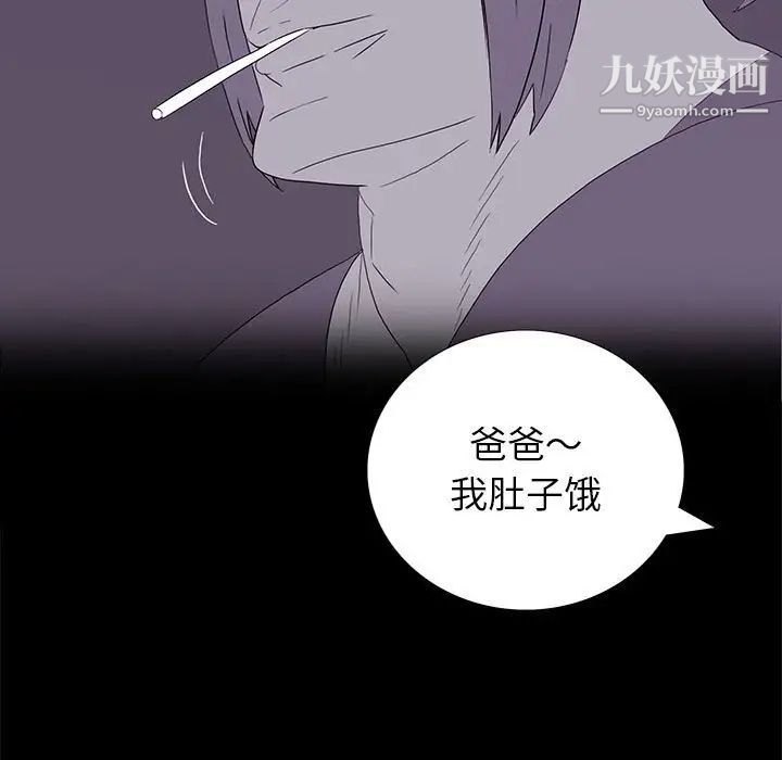 《同室操戈》漫画 第8話