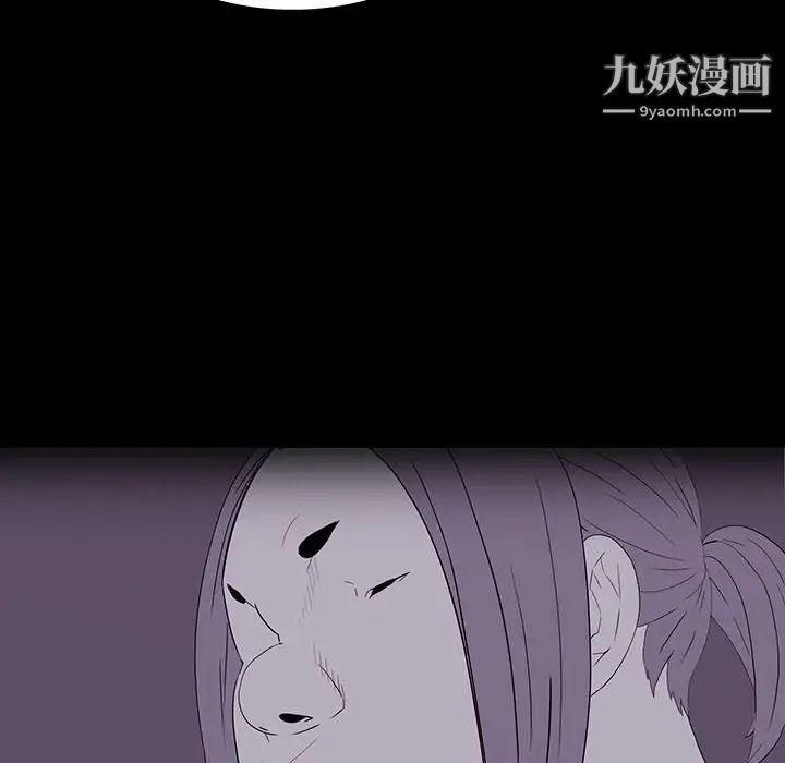 《同室操戈》漫画 第8話
