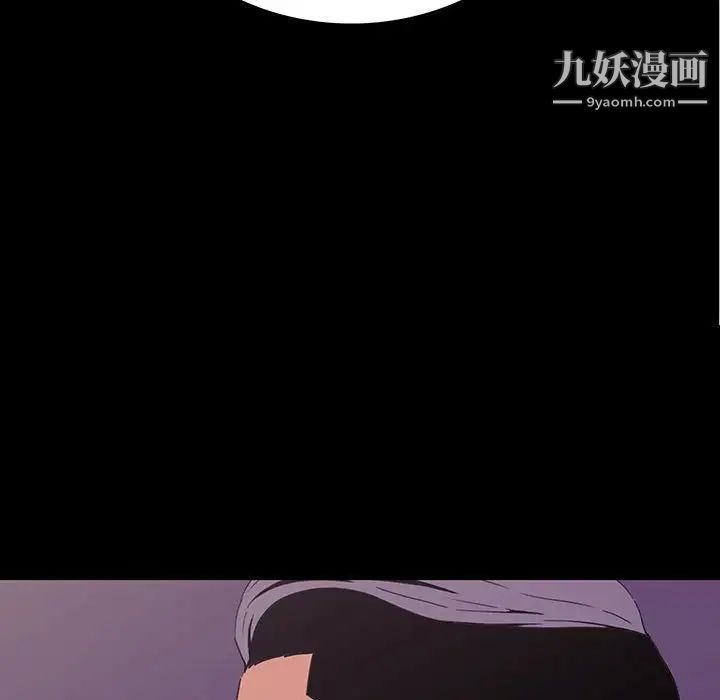 《同室操戈》漫画 第8話