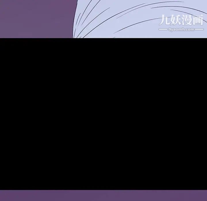 《同室操戈》漫画 第8話